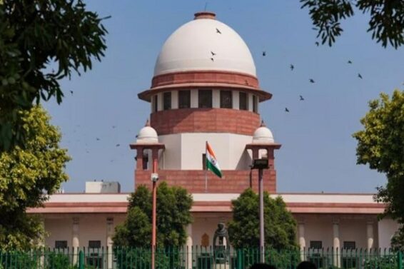 सुप्रीम कोर्ट